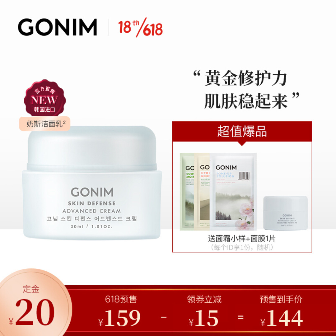 【口罩敏感肌护理】小编推荐 8 个高性价比保湿修护好用面霜