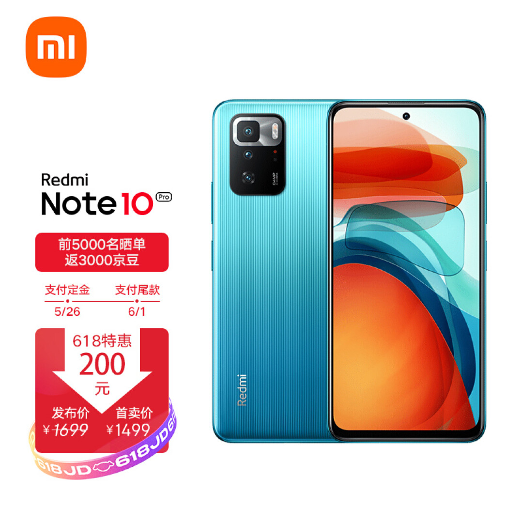 红米Note 10 Pro发布，旗舰配置全面下放，首发仅1499元！
