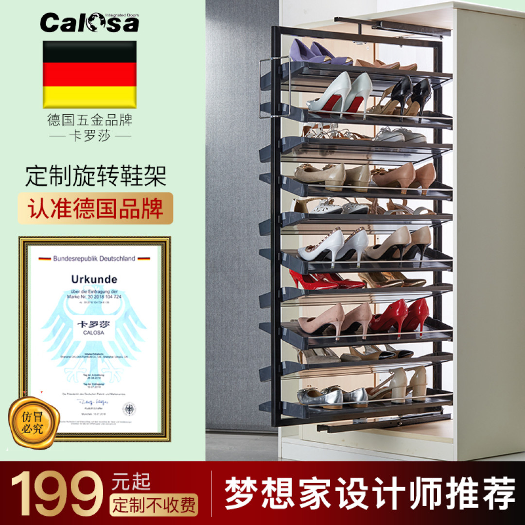 安装360度旋转鞋架