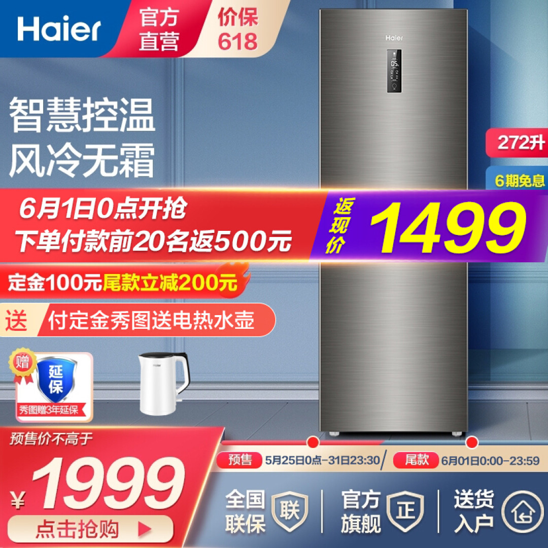 京东618大促,这个价钱得大家电还不适合你嘛!(建议收藏)