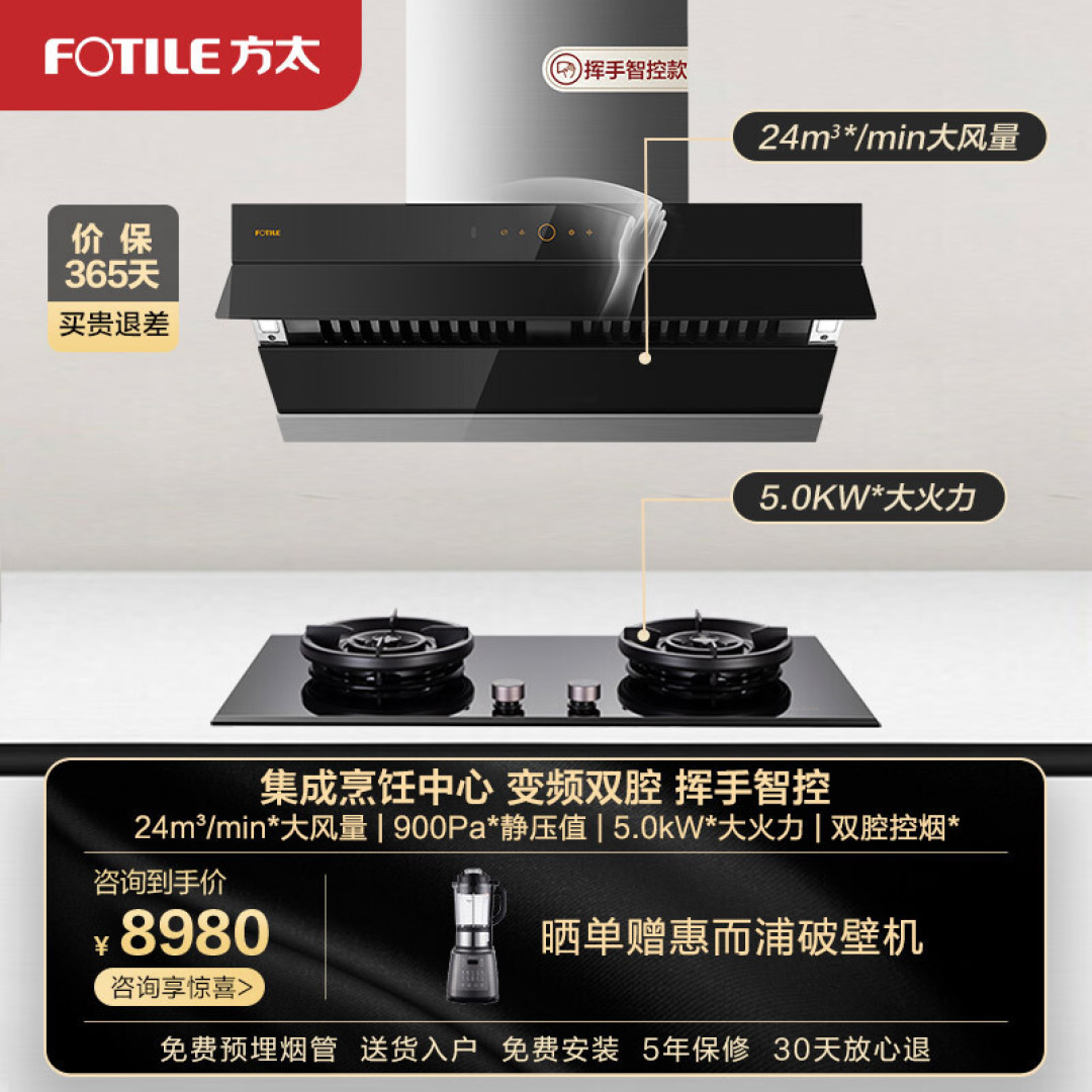 高品质厨电推荐,烟火气也可以不失精致!