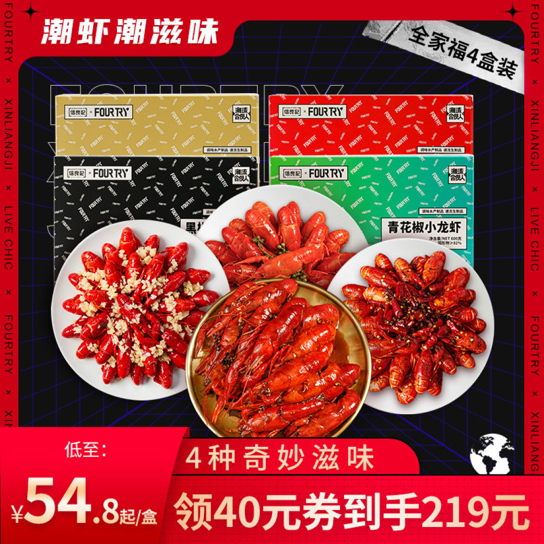 【省钱嘴馋还想偷懒?】速食小龙虾网购选购推荐