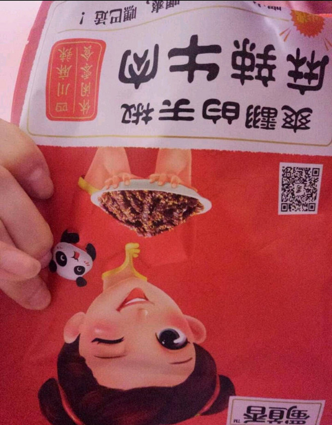 蜀道香肉干肉脯