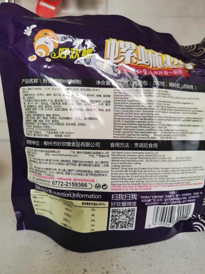 好欢螺其他方便食品