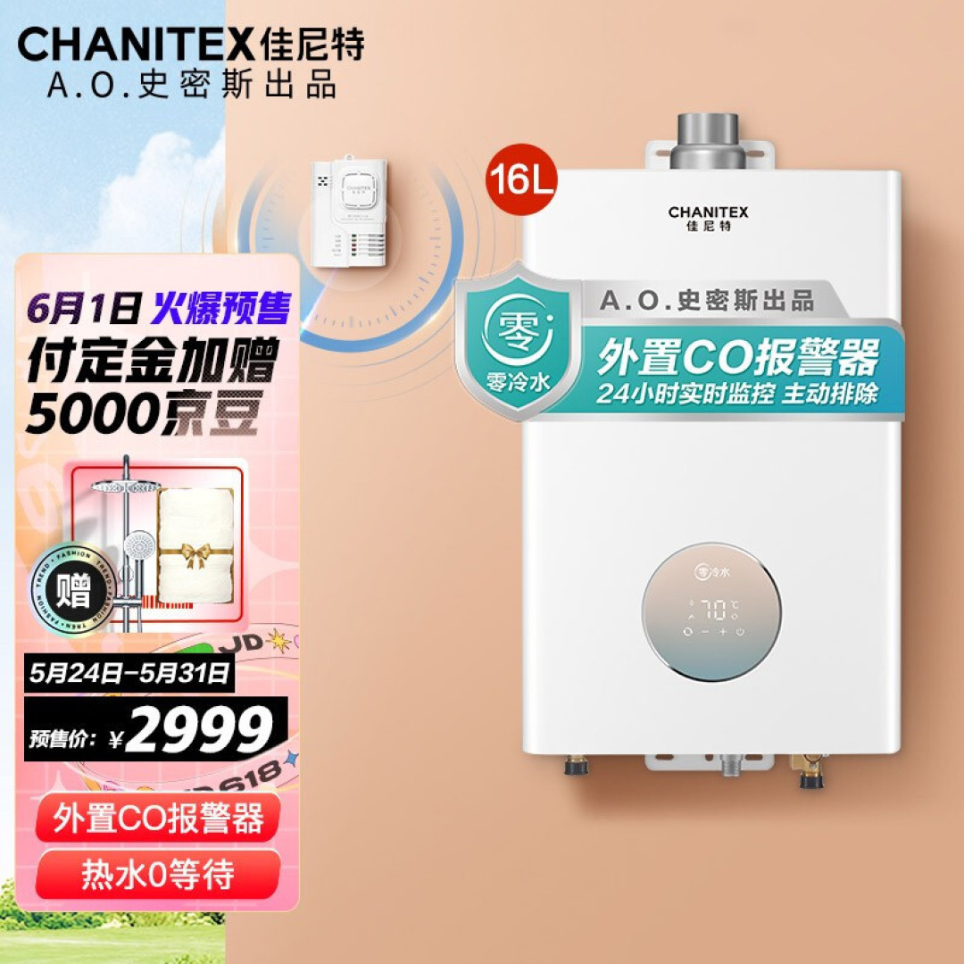 花洒开,热水来,佳尼特零冷水燃气热水器体验