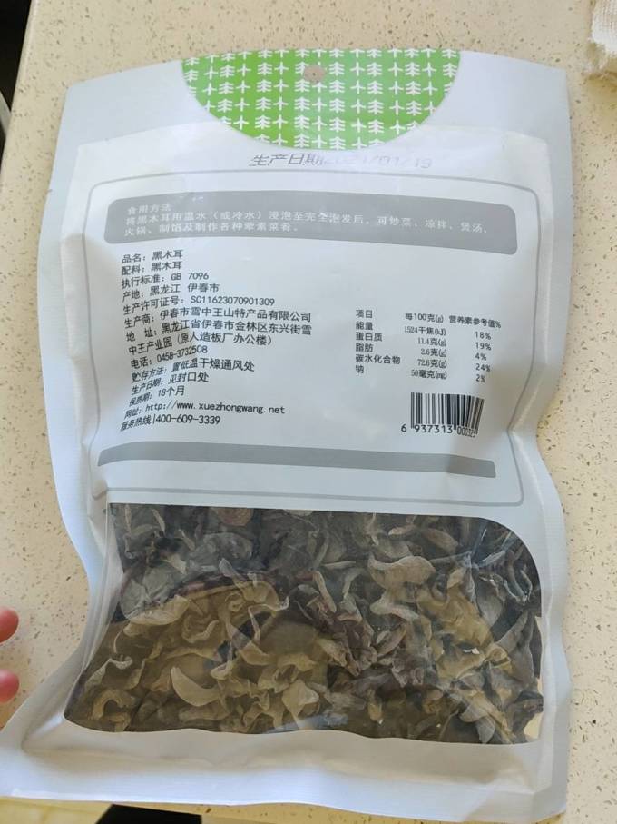 雪中王其他干货