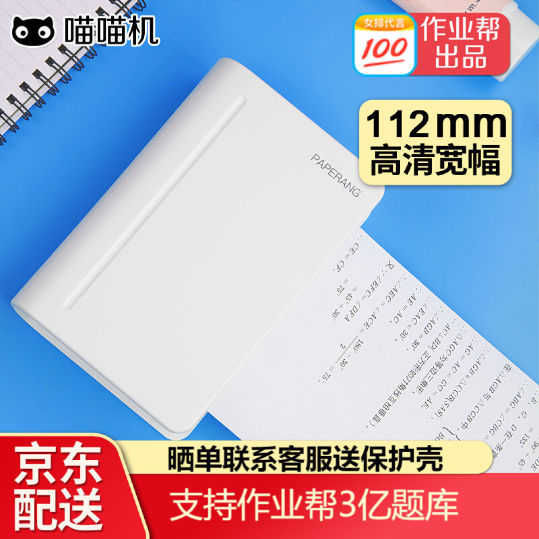 孩子作业不会怎么办？清华学霸这样处理，喵喵机多款产品助力学习