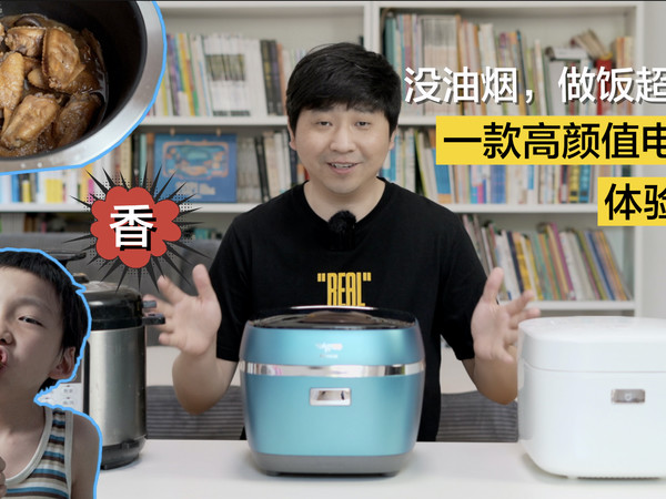 电饭煲怎么选？一款高颜值电饭煲体验心得