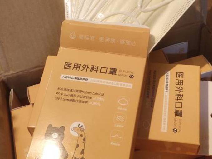 松然医用口罩