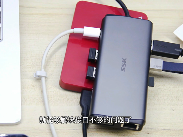 多快好省，实力非凡，SSK多功能扩展坞