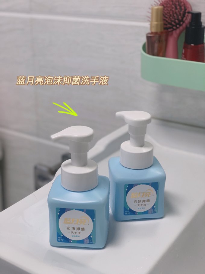 蓝月亮手足护理