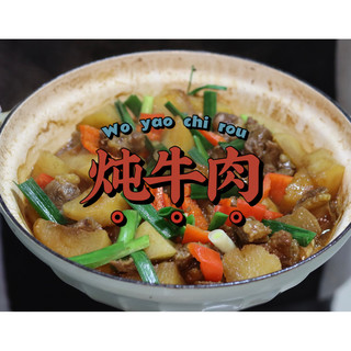 618生鲜红榜——20款炖煮超赞的牛肉按部位挑