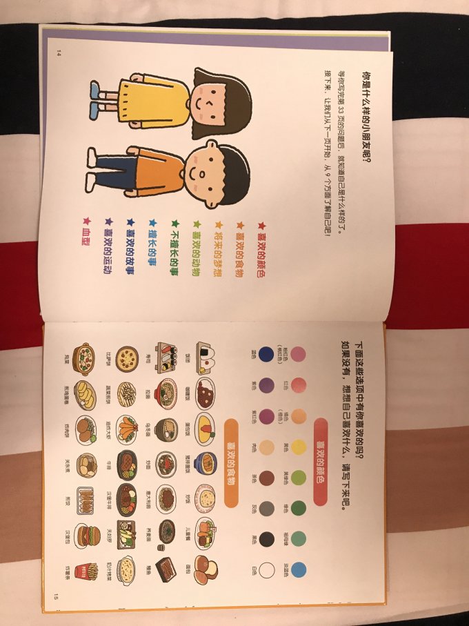 北京联合出版公司绘本/图画书