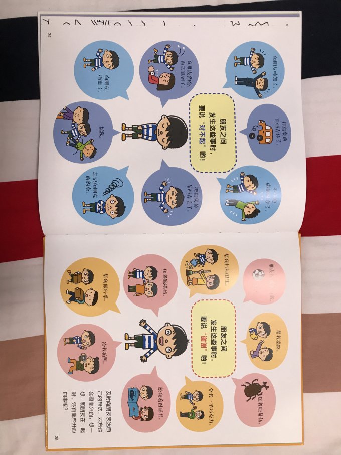 北京联合出版公司绘本/图画书
