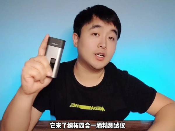 有车必备：纳拓四合一酒精检测仪