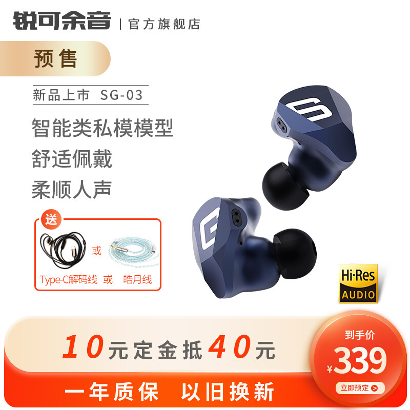 余音推出SG03耳机 价格更加亲民 所采用的材料可一点不含糊