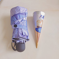 和冰淇淋甜筒差不多长的雨伞😋