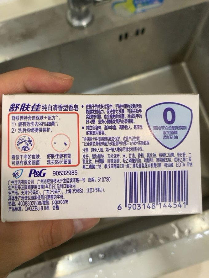 舒肤佳婴幼儿沐浴露