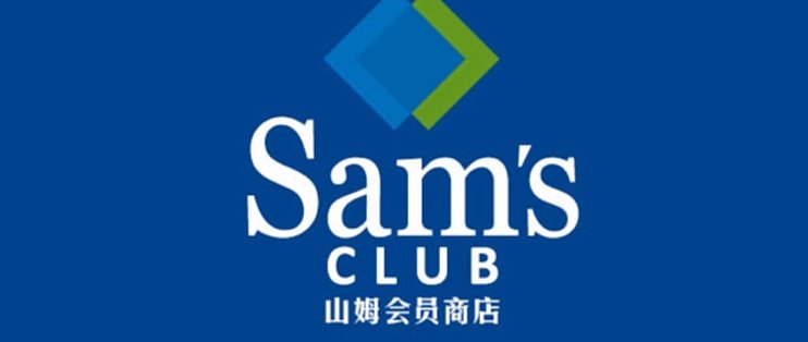社区首页 母婴用品 文章详情山姆会员商店真的越来越火,在开业的时候