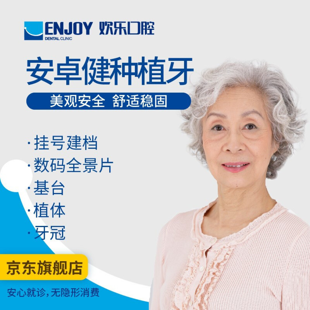 大部分人不知道的牙科常识!618为你的口腔健康囤货!