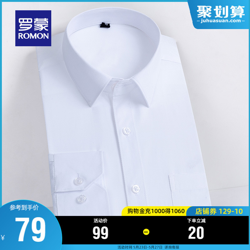 618必买清单（十二）：天猫男装平价衬衫销量top20，看完618下手不迷茫！