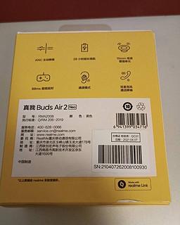 realme buds tws耳机