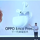 OPPO 发布 Enco Free2真无线降噪耳机， 42dB个性化降噪、可遥控拍照