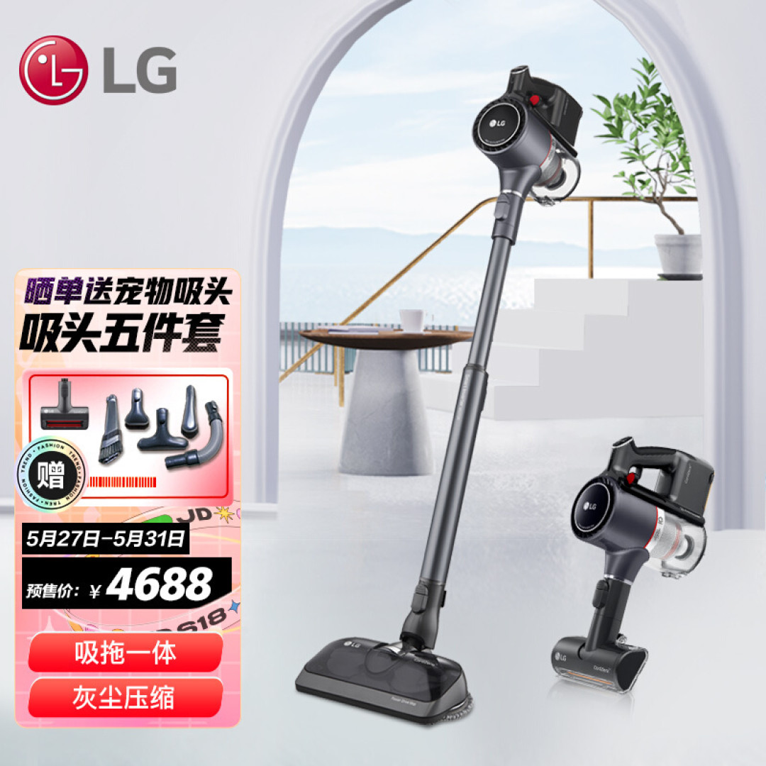 让你爱上家务,LG A9K MAX吸拖一体无线手持吸尘器开箱