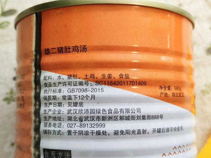 雄二方便食品