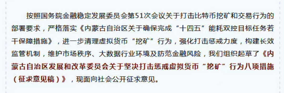 今天矿难了吗：多地预出台政策限制挖矿，锁算力新显卡定档5月31日