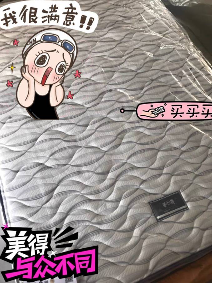 喜临门床垫