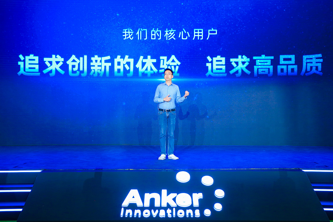 Anker 安克创新举行首场国内发布会，推出第二代氮化镓产品，并将加大中国市场投入