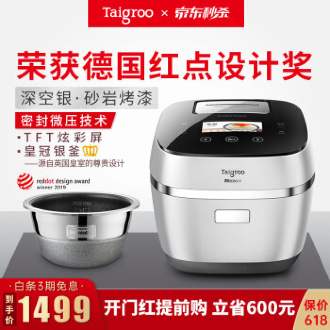 原来米饭可以这么好吃!钛古电饭煲开箱体验——智能IH彩屏微压全都有!