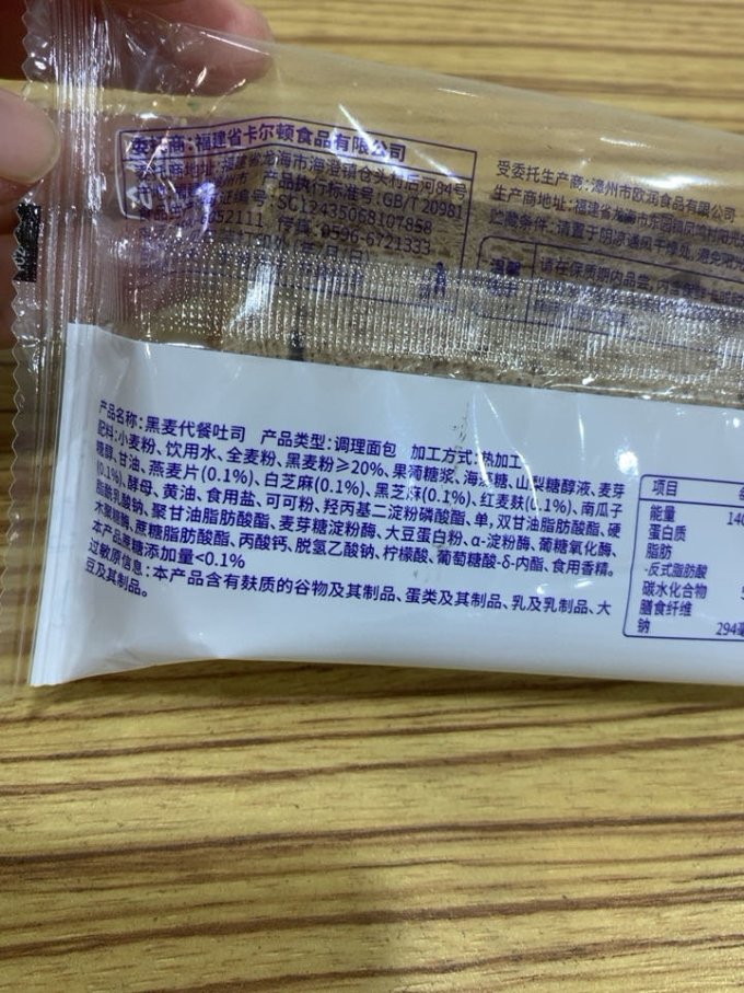 卡尔顿面包