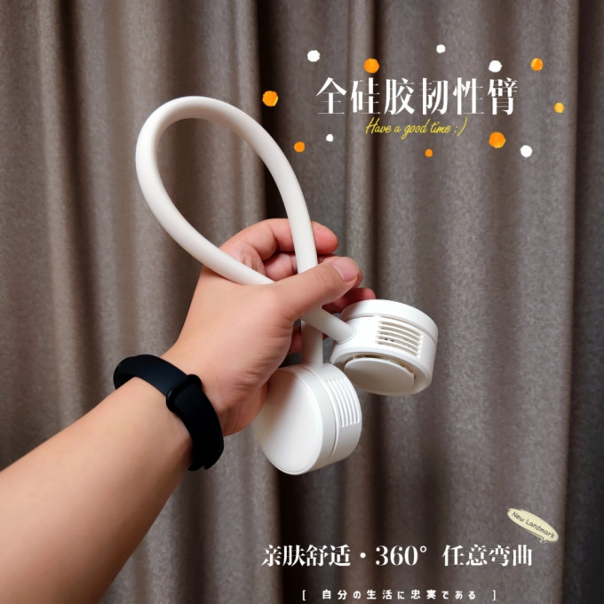 质零挂脖风扇