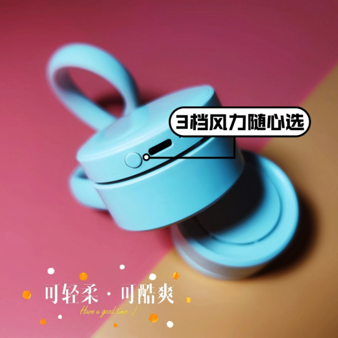 质零挂脖风扇