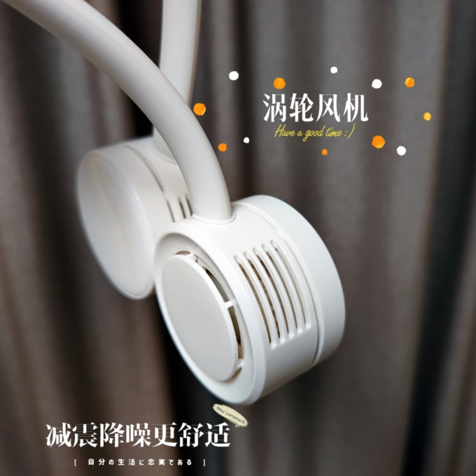 质零挂脖风扇
