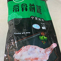 涝河桥 宁夏滩羊 国产羊前腿 1.5kg