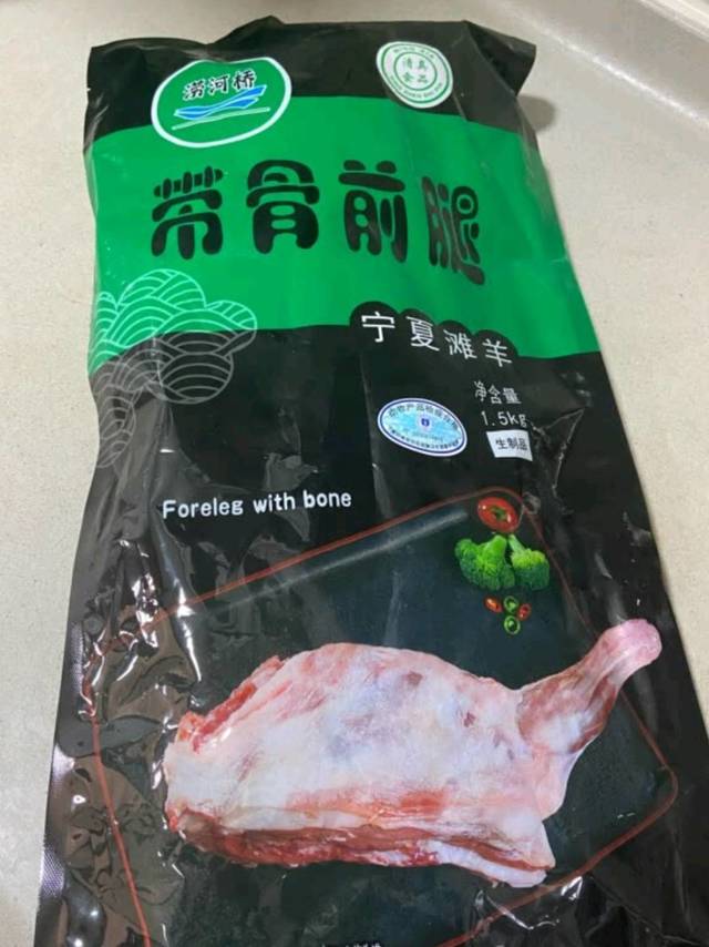 涝河桥 宁夏滩羊 国产羊前腿 1.5kg