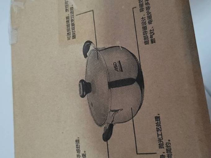 爱仕达汤锅
