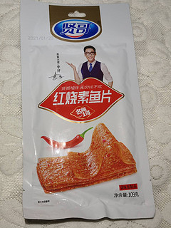 贤哥红烧素鱼片，大辣片的味道真香