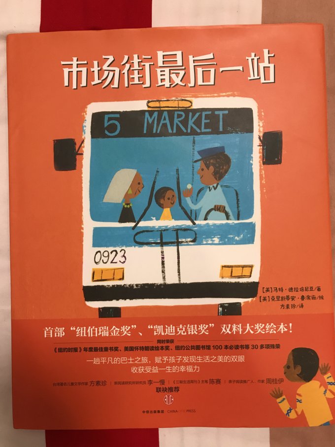 中信出版社绘本/图画书