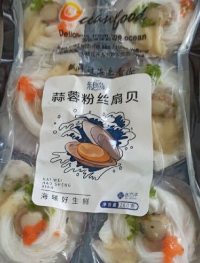 裕百年贝类