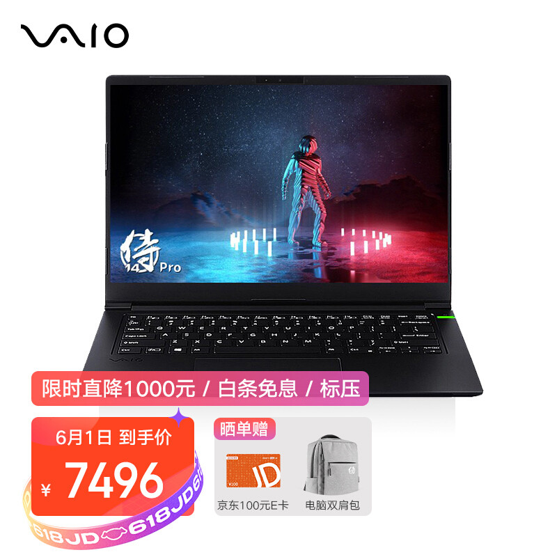 要轻薄又要性能，VAIO 侍14 Pro评测：11代标压U+GTX显卡+1.4Kg重量