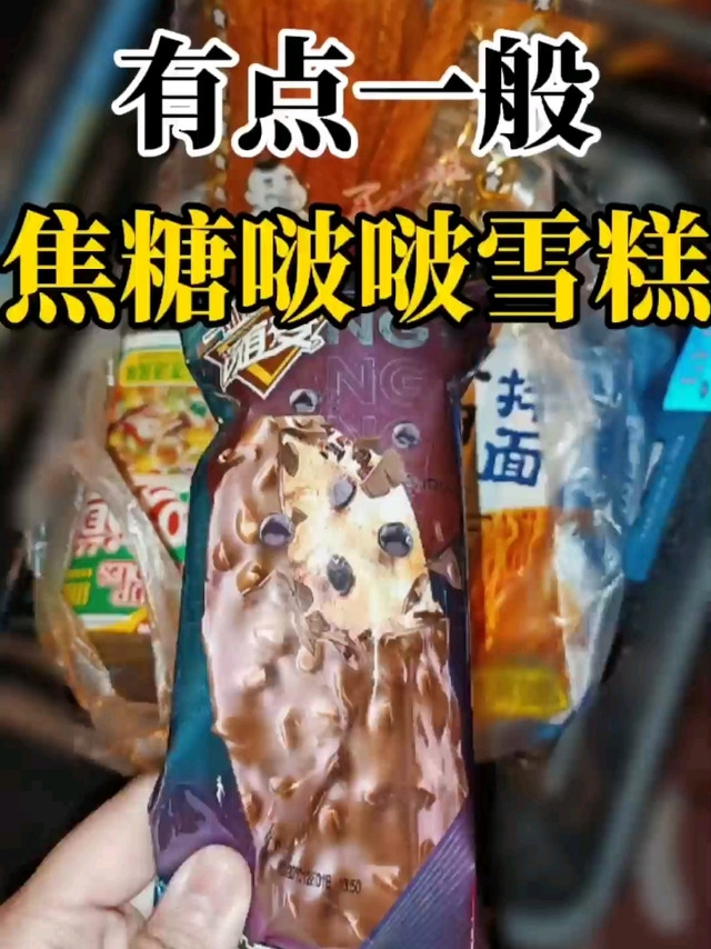 千万不要随便尝试新口味