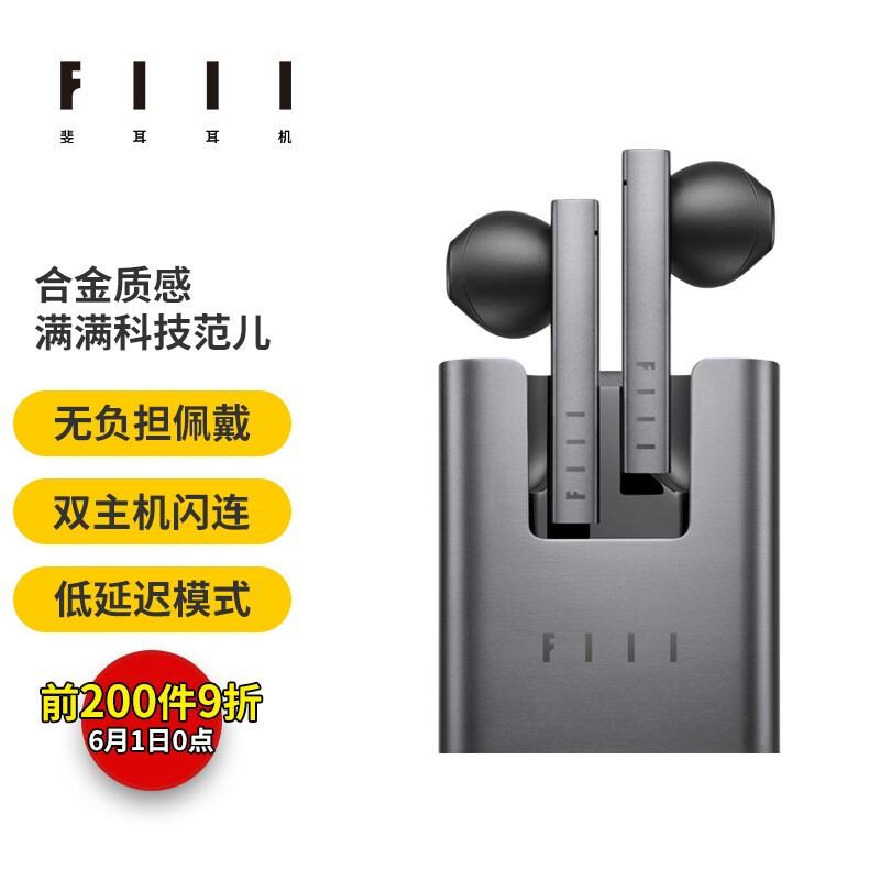 300-400元价位的TWS蓝牙耳机颜值和实力之选——FIIL CC2