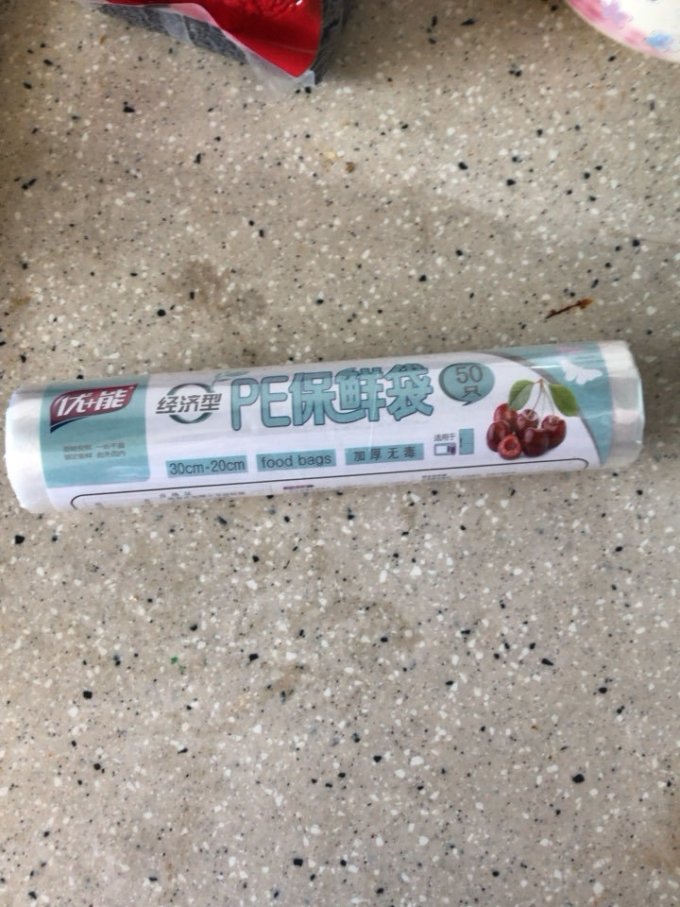 优+能保鲜袋