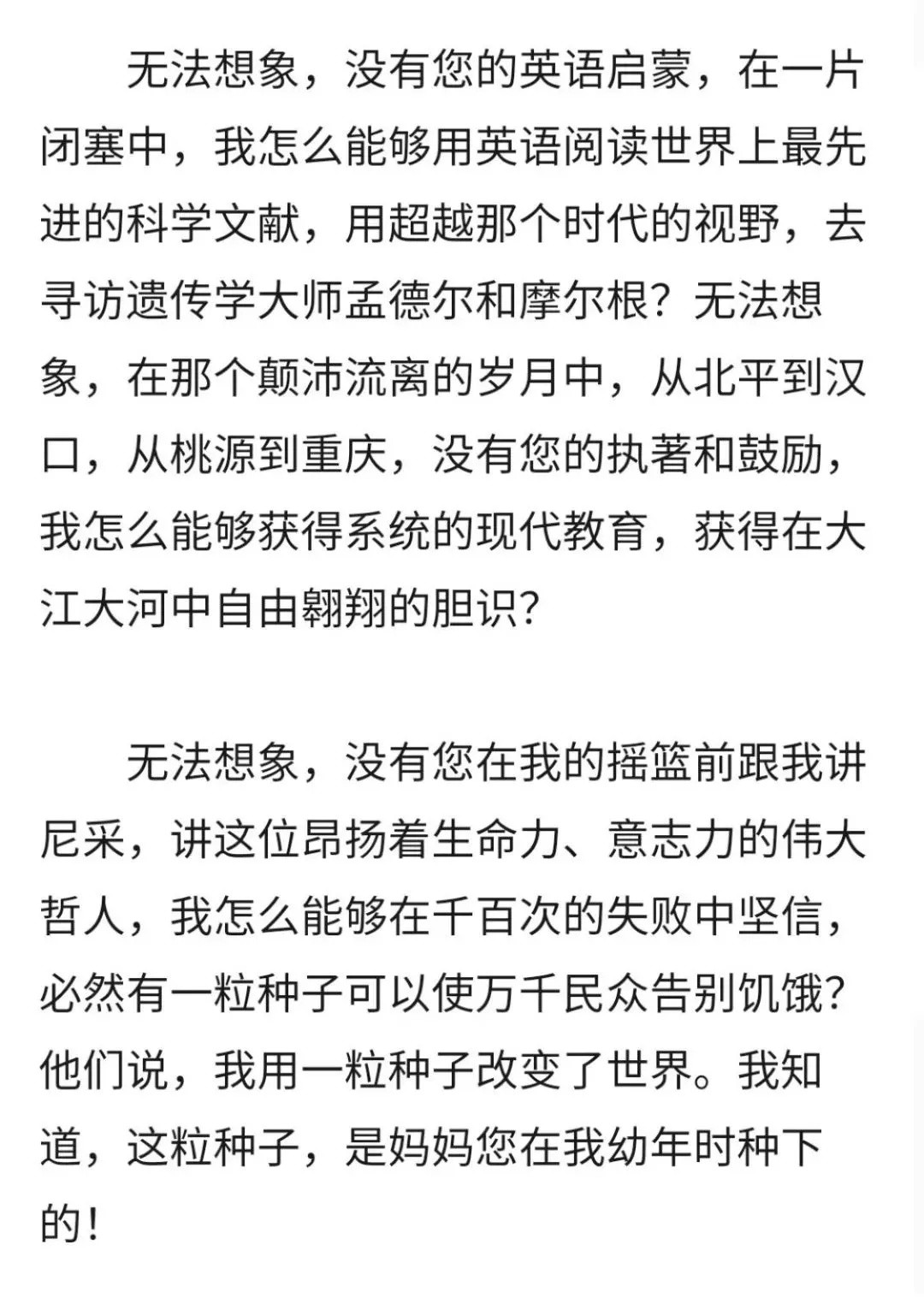 关于袁隆平爷爷，我想给娃讲的三件事