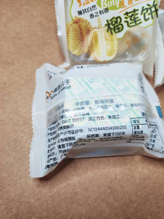 中食顺香常温蛋糕