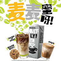 麦咖啡也推出OATLY燕麦奶了